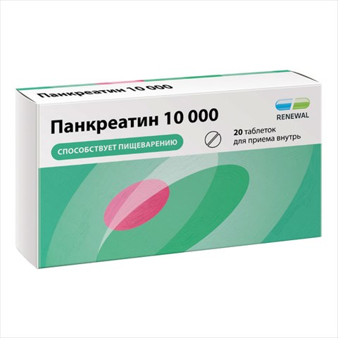 панкреатин-renewal таб по кишечнораств 10тыс ед n20 фото