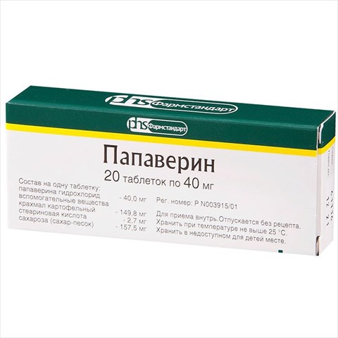 папазол таб n20 фото