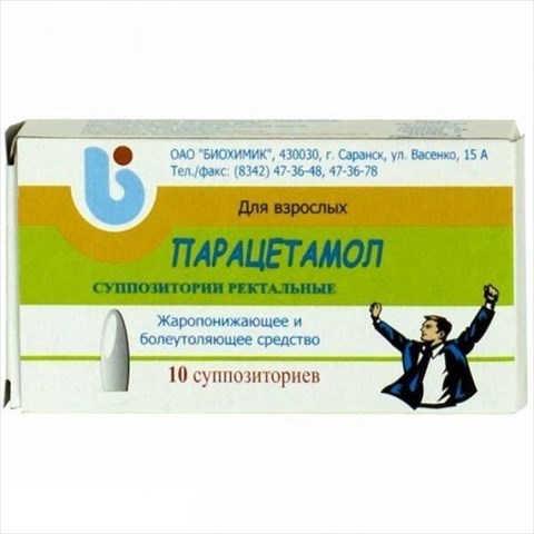 парацетамол 250 мг n10 суппоз фото