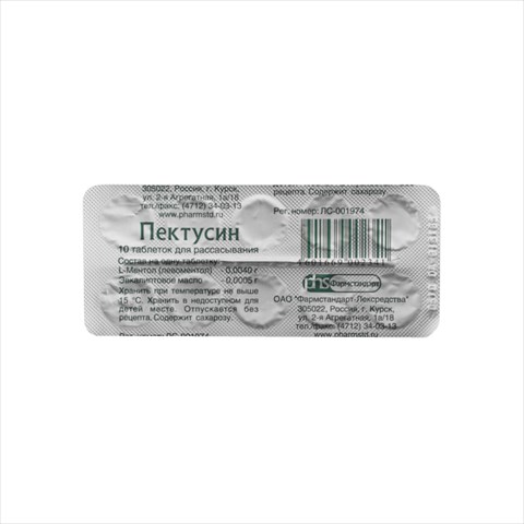 пектусин таб для рассас n10 фото