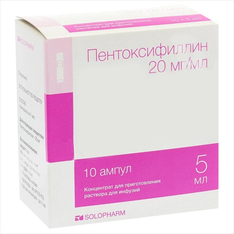 пентоксифиллин конц для р-ра для инф 20мг/мл 5мл n10 фото