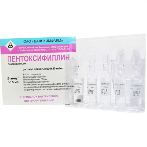 пентоксифиллин р-р для ин 20мг/мл 5мл n10 фото