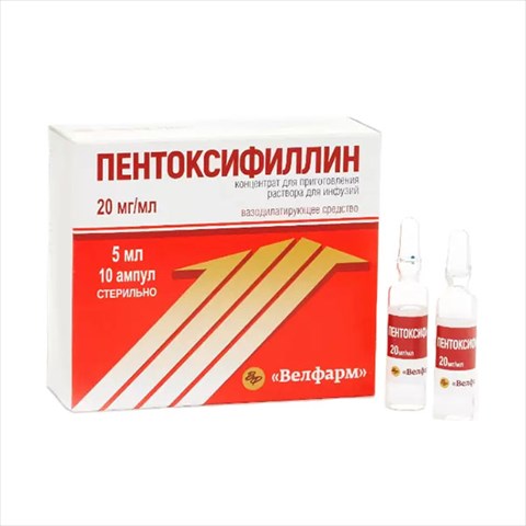 пентоксифиллин р-р для ин 20мг/мл 5мл n10 фото