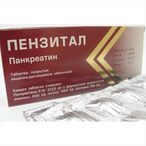пензитал таб по кишечнораств n10 фото