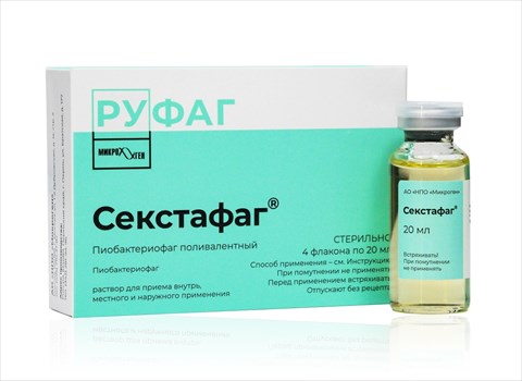 пиобактериофаг поливалентный секстафаг 20 мл n4 фото