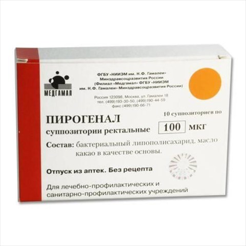 пирогенал 100 мкг n10 суппоз ректальные фото