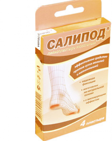 пластырь мозольный салипод n4 фото
