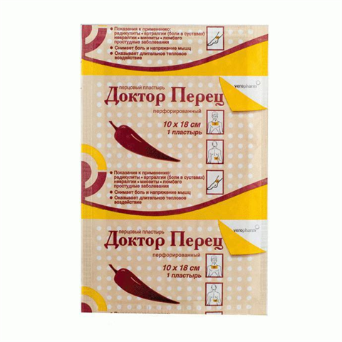 пластырь перцовый 10смx18см перфор фото