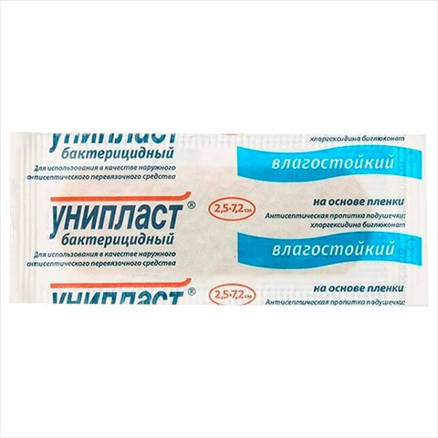 пластырь унипласт 2,5смx7,2см влагост фото