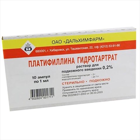 платифиллин р-р для п/к введ 0,2% 1мл n10 фото