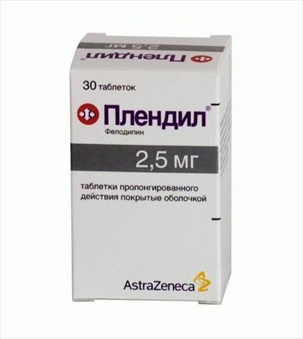плендил 2,5 мг n30 табл фото