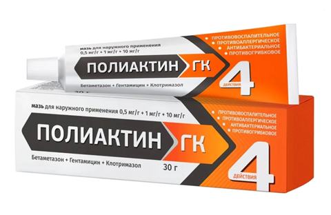 полиактин гк мазь для наружного применения 30г фото