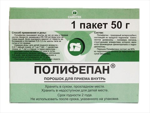 полифепан порошок 50 г фото