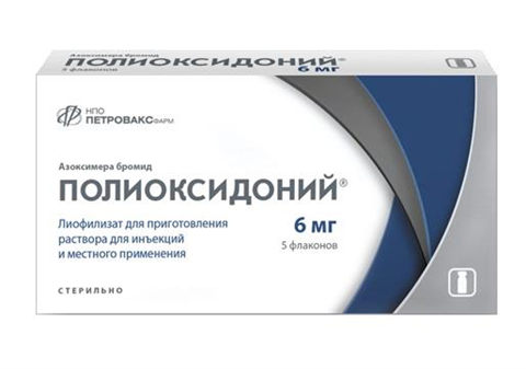 полиоксидоний лиофилизат для инъекций 6 мг n5 фото