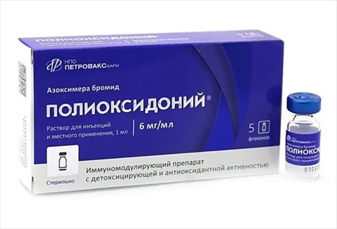 полиоксидоний раствор для инъекций и местного применения 6мг/мл 1мл n5 фото