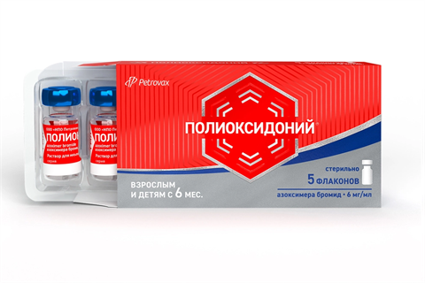 полиоксидоний раствор для инъекций и местного применения 6мг/мл 1мл n5 фото