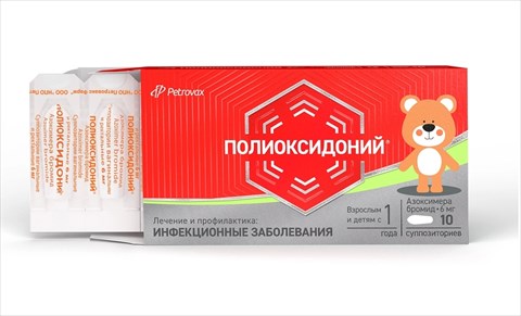 полиоксидоний свечи 6 мг n10 фото