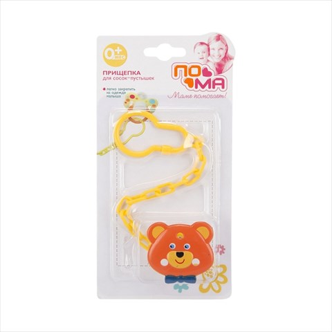 пома прищепка для пустышки арт 3717 мишка с цепочкой фото