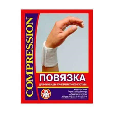 повязка лпп-фарм на лучезапястный сустав р 2 фото