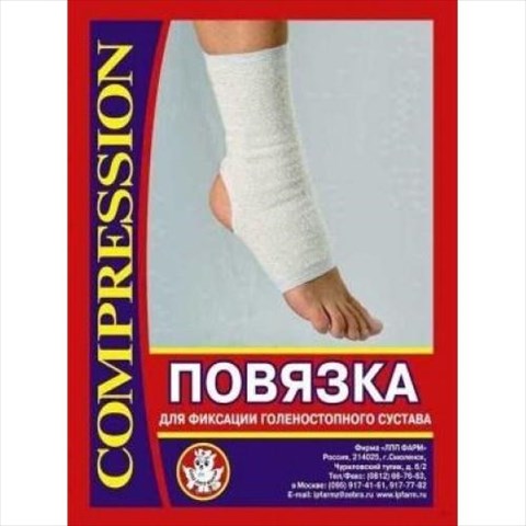 повязка-носок для голеностопного сустава р 4 фото