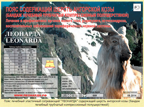 пояс согревающий эластичный с шерстью ангоры р 5/xxl фото