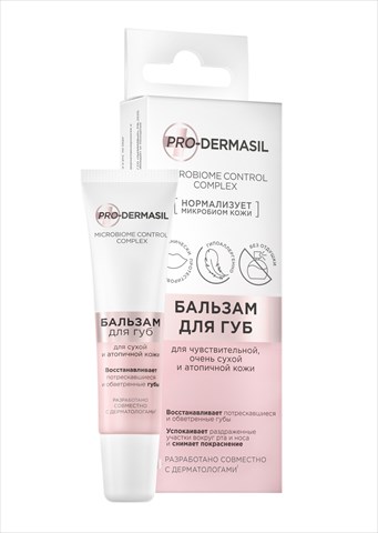про-дермасил бальзам для губ 15мл для сух атопичной и чувствит кожи фото