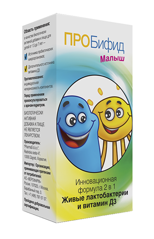 пробифид малыш капли для внутр примен 10мл pharmas d o o фото