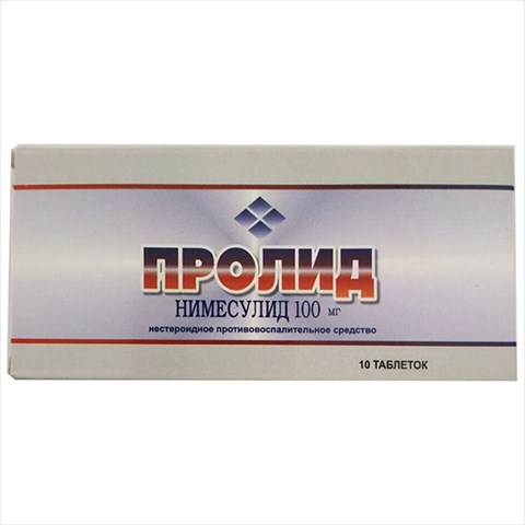 пролид таб дисперг 100мг n100 фото