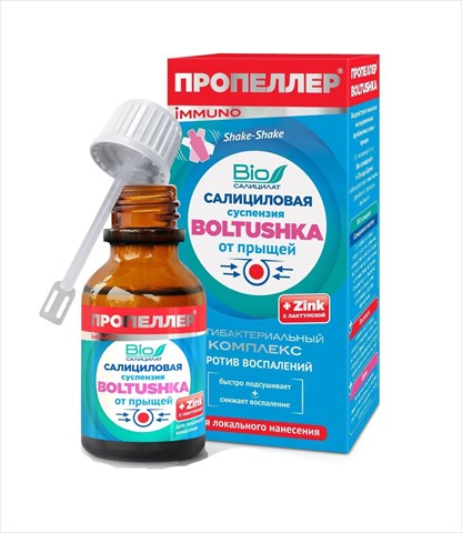пропеллер суспензия болтушка, салиц от прыщей 25мл фото