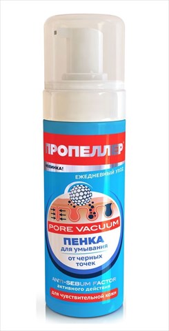пропеллер поре вакуум пенка для умывания 160 мл фото