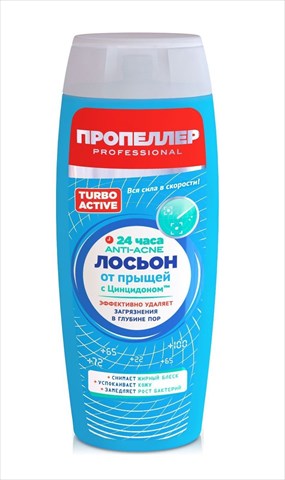 пропеллер turbo active лосьон 100мл фото