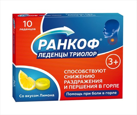 ранкоф триолор леденцы п/боли в горле лимон n10 фото