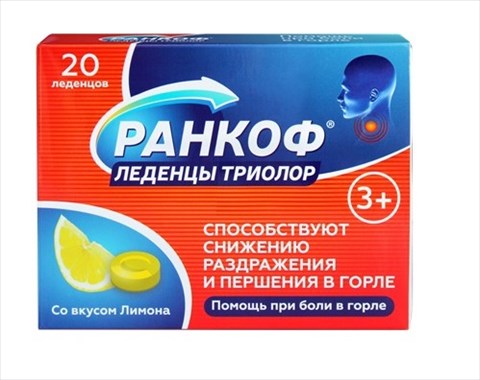 ранкоф триолор леденцы п/боли в горле лимон n20 фото