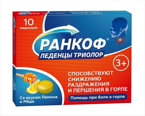 ранкоф триолор леденцы п/боли в горле мед-лимон n10 фото