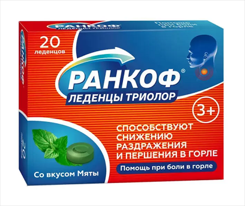 ранкоф триолор против боли в горле мята 20 леденцы фото