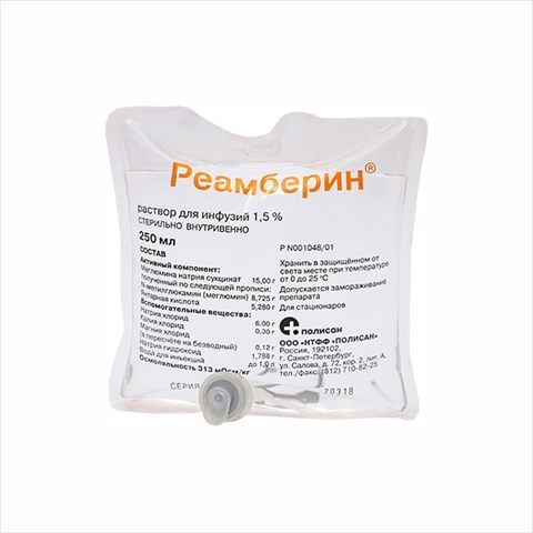 реамберин р-р для инф 1,5% 250мл n5 фото