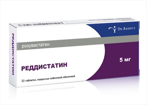 реддистатин таб ппо 5мг n30 фото