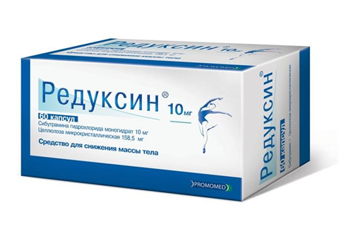 редуксин капсулы 10 мг n60 фото