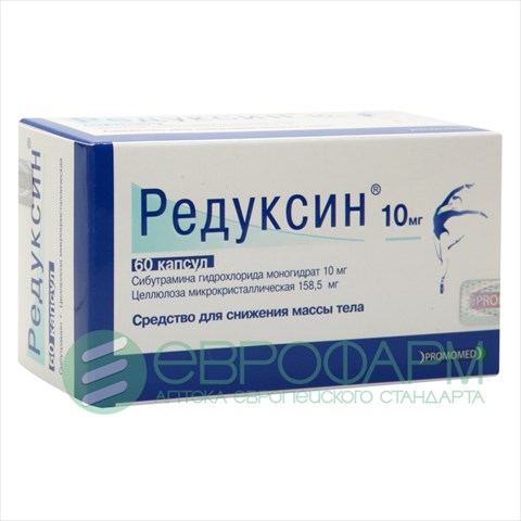 редуксин капс 10мг плюс 158,5мг n60 фото