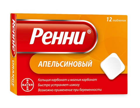 ренни апельсин n12 таблетки жевательные фото