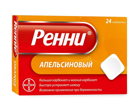 ренни апельсин n24 таблетки жевательные фото