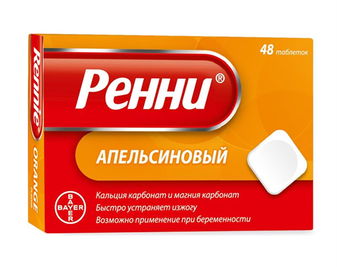 ренни апельсин n48 таблетки жевательные фото