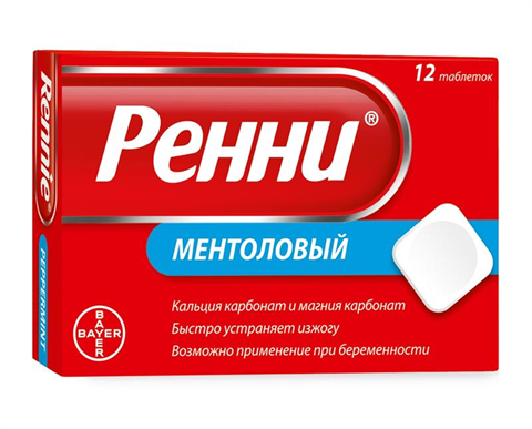 ренни ментол n12 таблетки жевательные фото
