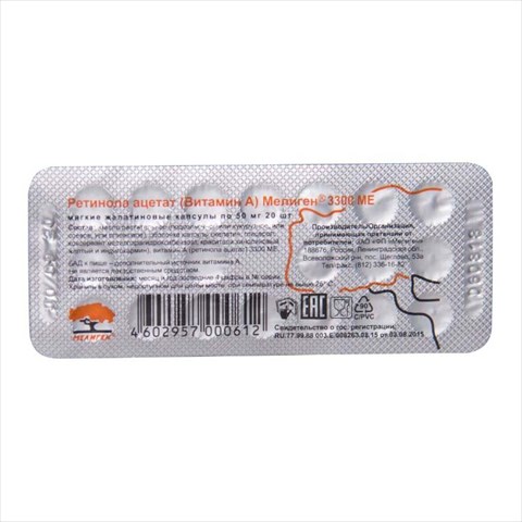 ретинола ацетат капс 3300 ме n20 фото