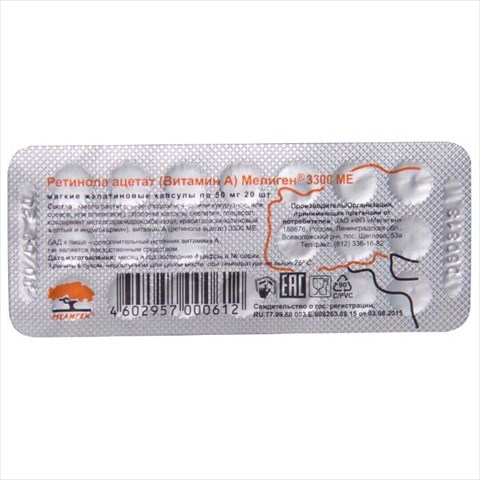 ретинола ацетат капс 33тыс ме n20 фото