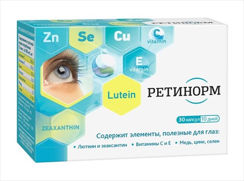 ретинорм капс 500мг n30 фото
