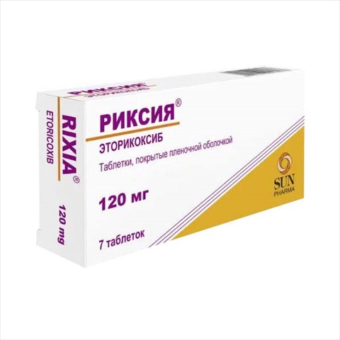 риксия таб ппо 120мг n7 фото