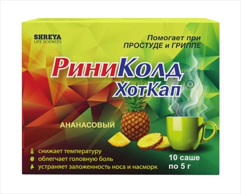 риниколд хоткап пор для р-ра для внутр 5г n10 ананас фото