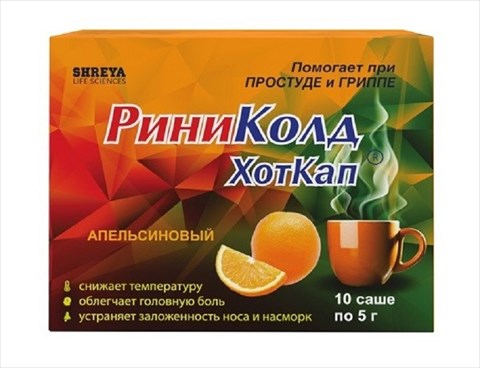 риниколд хоткап пор для р-ра для внутр 5г n10 апельсин фото