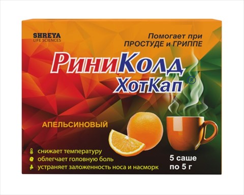 риниколд хоткап пор для р-ра для внутр 5г n5 апельсинн фото